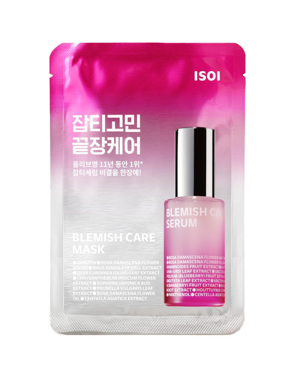 Masca pentru ingrijirea imperfectiunilor