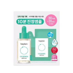 Pachet Ser pentru calmare Cicaterol Ampule + rezerva